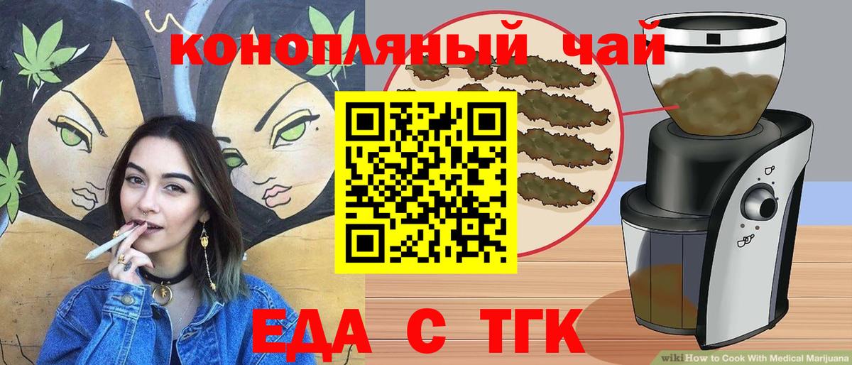 Canna-Cookies конопля  Вход с VPN  Кандалакша 