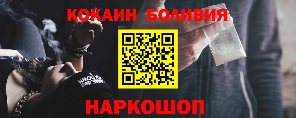 Cocaine FishScale  Вход с VPN  Кандалакша 