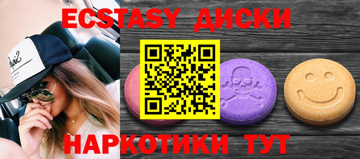 Ecstasy  Вход с VPN  Кандалакша  Экстази Punisher  ЭКСТАЗИ диски 