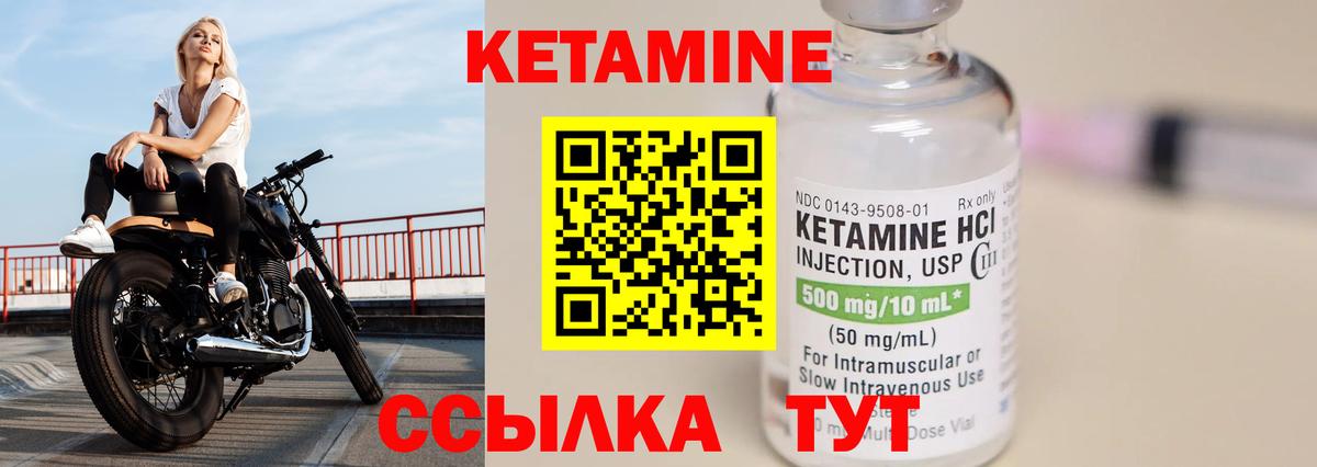 КЕТАМИН ketamine  КЕТАМИН ketamine  Кандалакша  Вход с VPN 