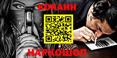 кокаин Краснознаменск