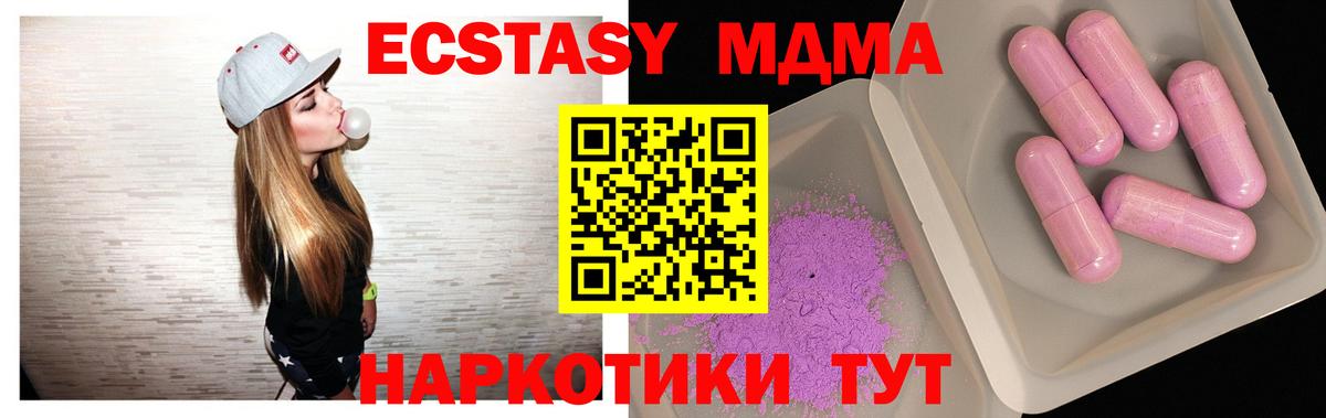 МДМА Molly  Вход с VPN  Кандалакша  MDMA молли 