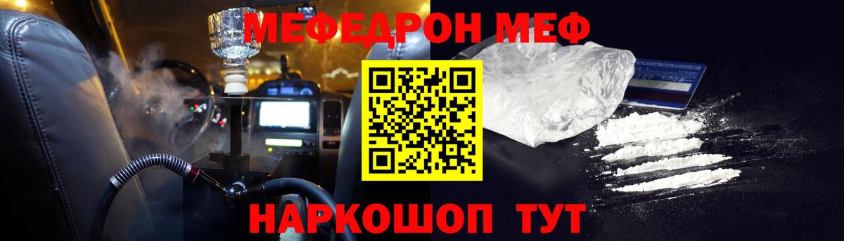 МЕФ мука Кандалакша