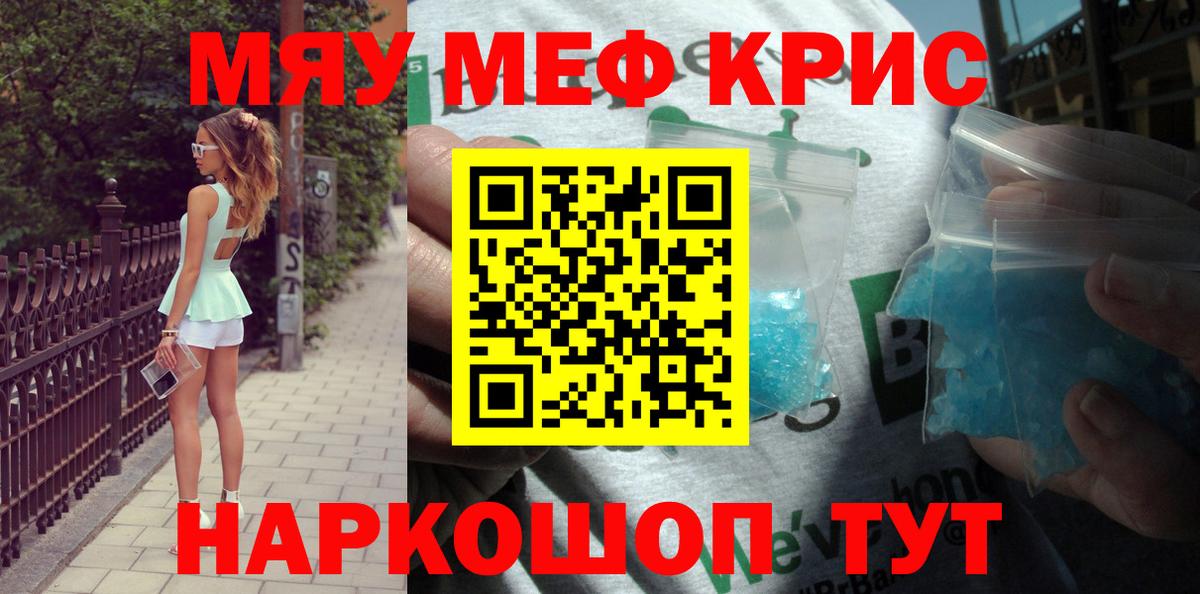 Кандалакша  МЯУ-МЯУ  МЕФ мяу мяу  Вход с VPN  Мефедрон мука 