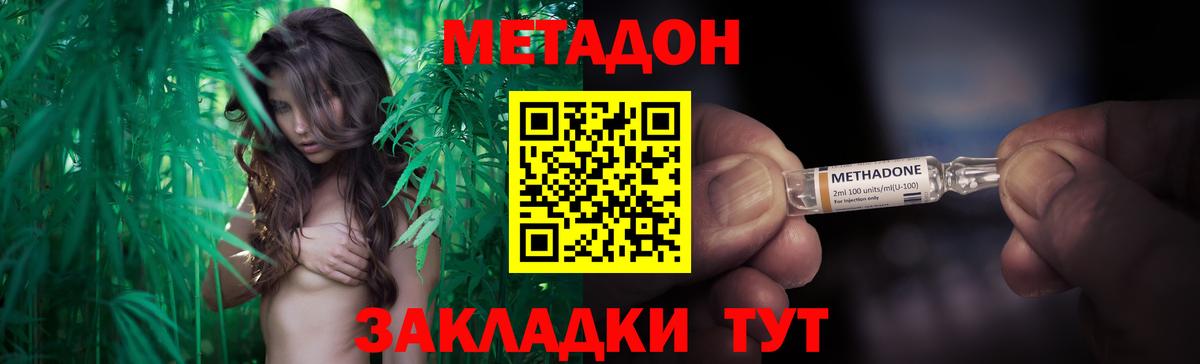 Метадон мёд Кандалакша