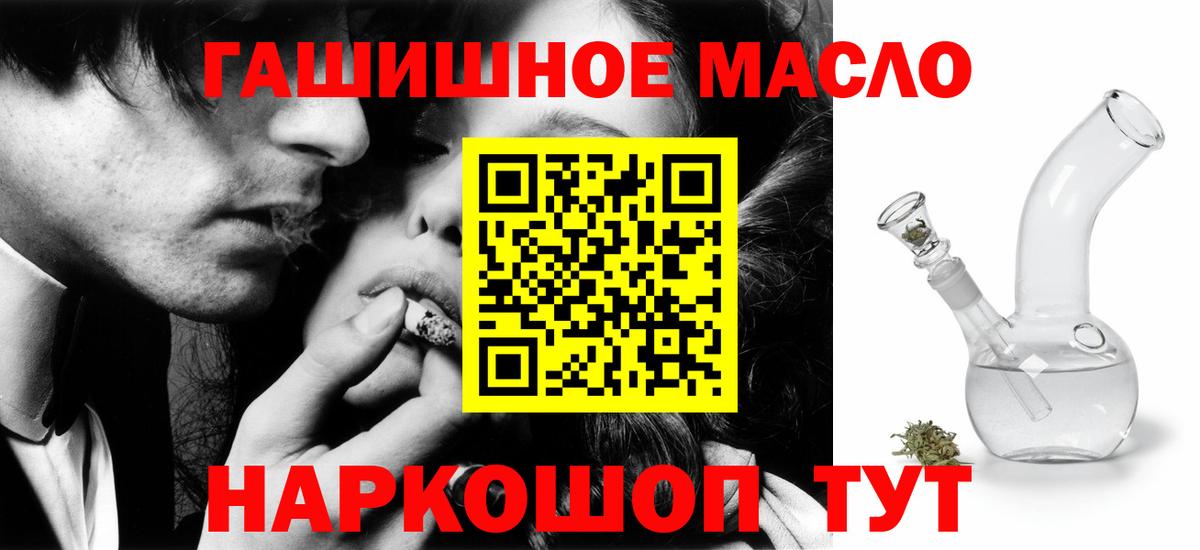 Дистиллят ТГК гашишное масло Кандалакша